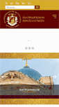 Mobile Screenshot of jerusalem-patriarchate.info