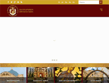 Tablet Screenshot of jerusalem-patriarchate.info